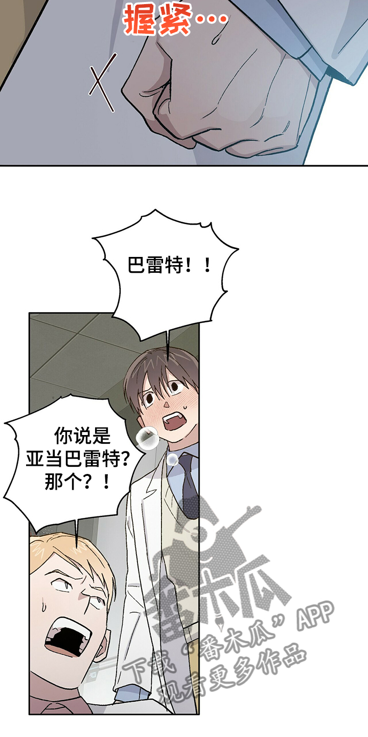 这是真诚的爱吗漫画漫画,第70章求你陪我2图