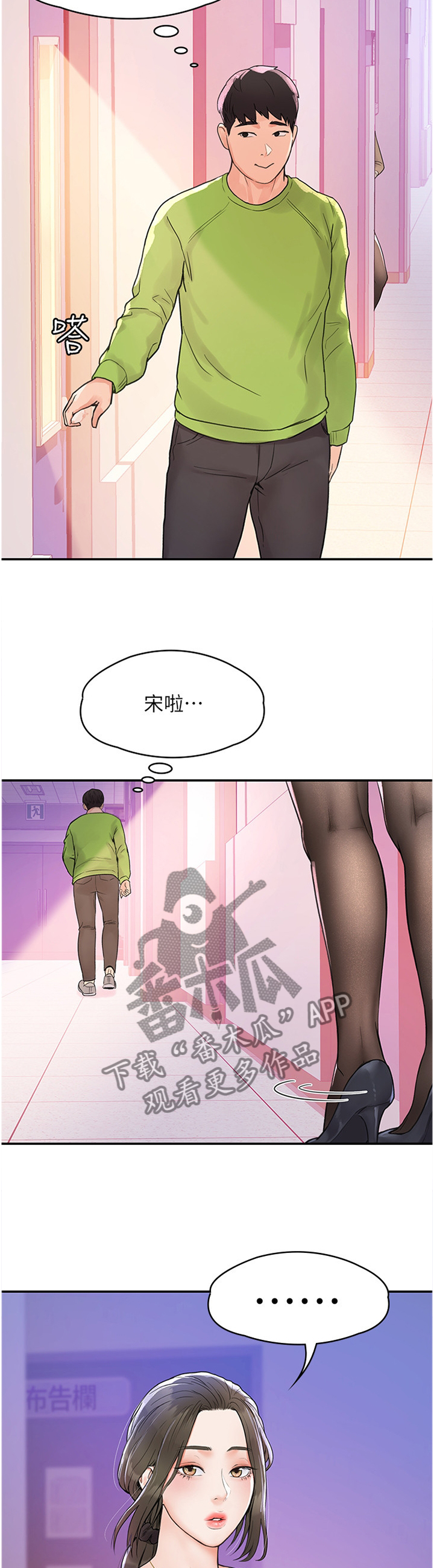 到时间就穿越漫画漫画,第192章：6图