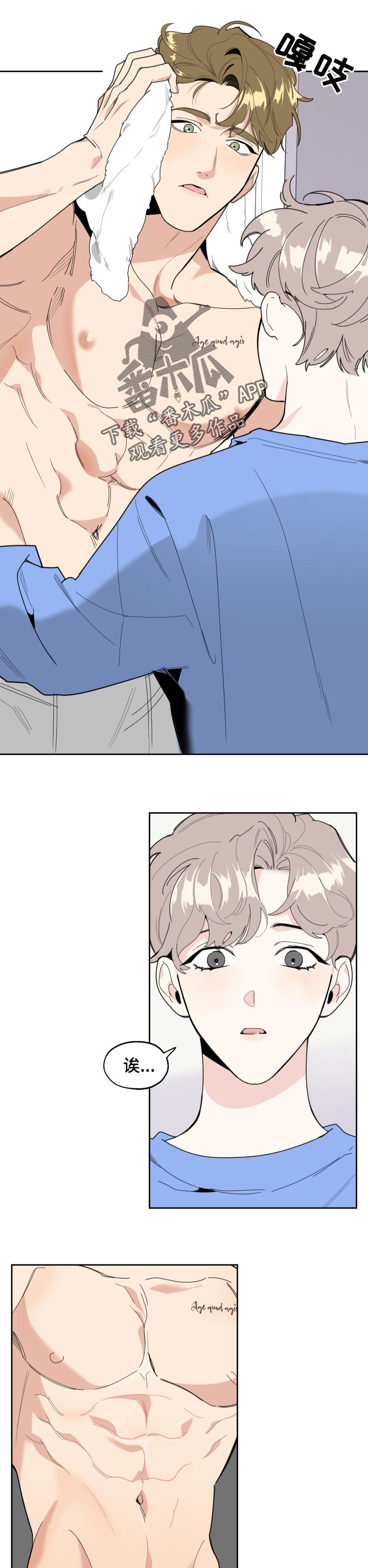 入伍使命漫画全集漫画,第47章尴尬的气氛1图