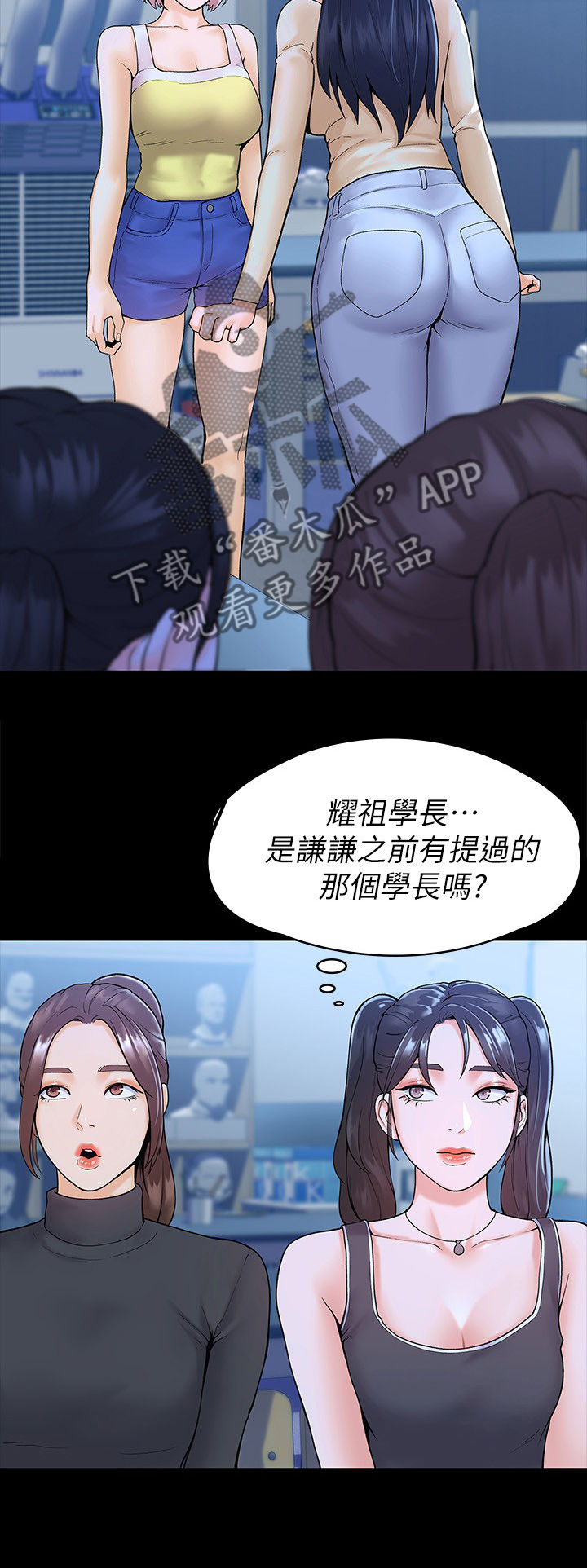 穿梭时间漫画漫画,第149章：6图