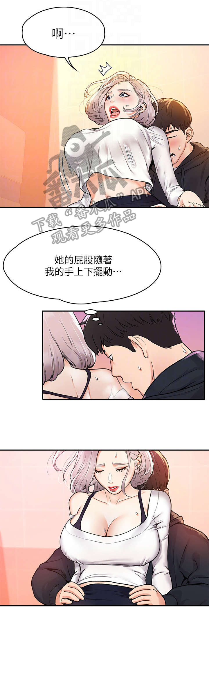 时间技能漫画漫画,第207章：7图