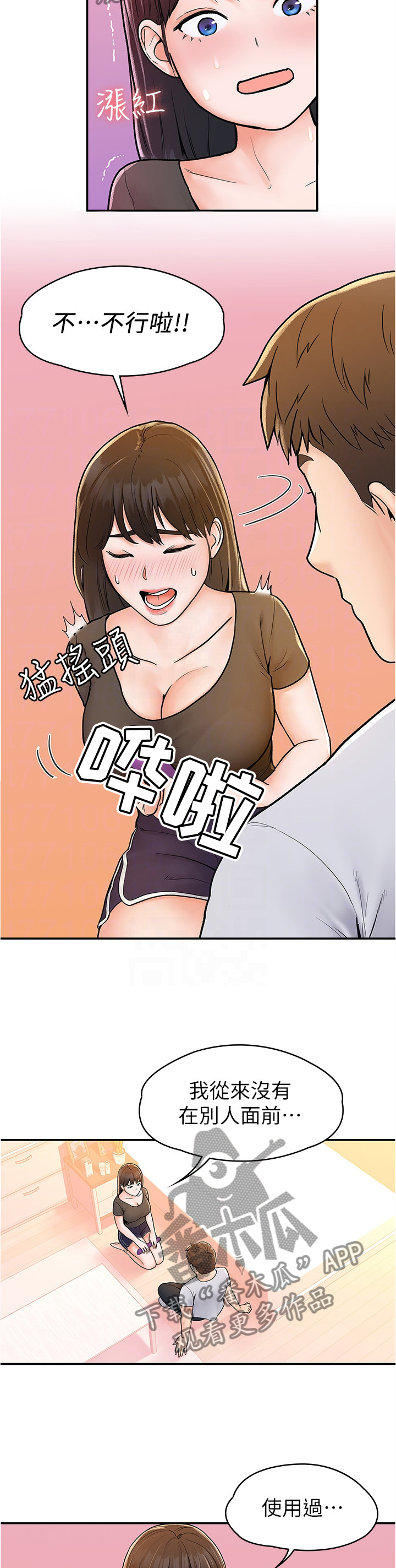 穿越时间漫画漫画,第180章：6图