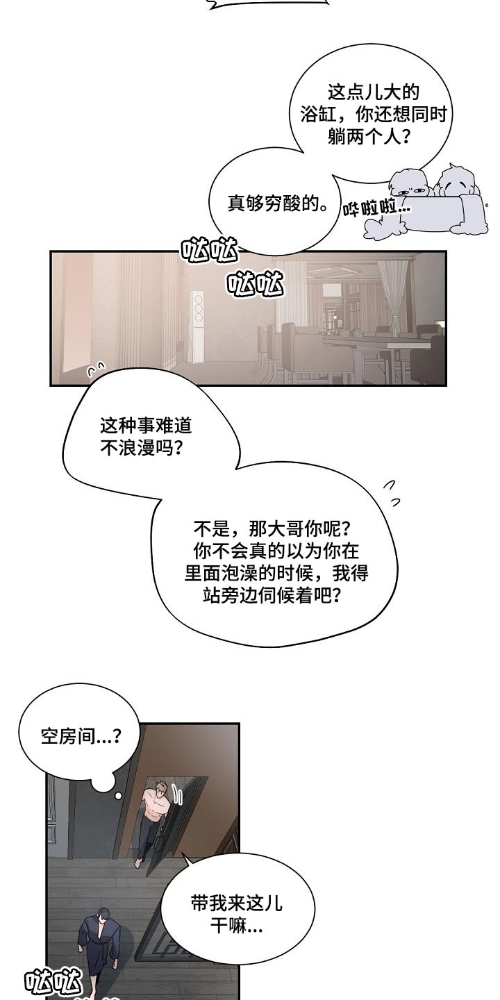 催眠大家族漫画,第69章了解1图