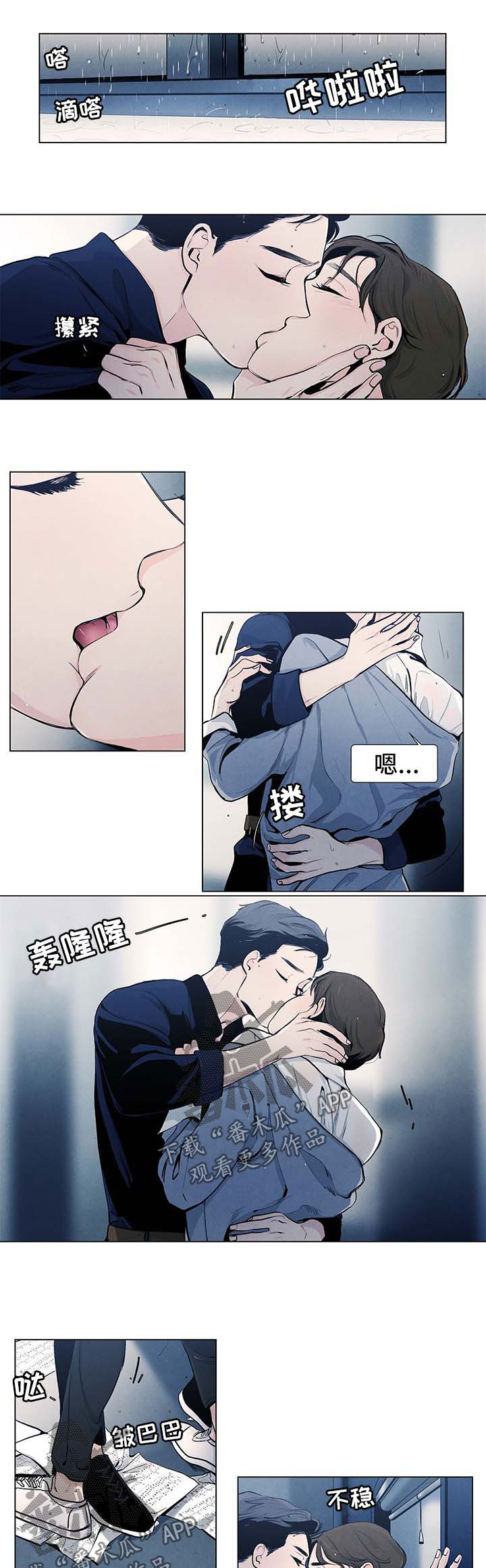 恶缘漫画原著漫画,第1章：社会性死亡5图