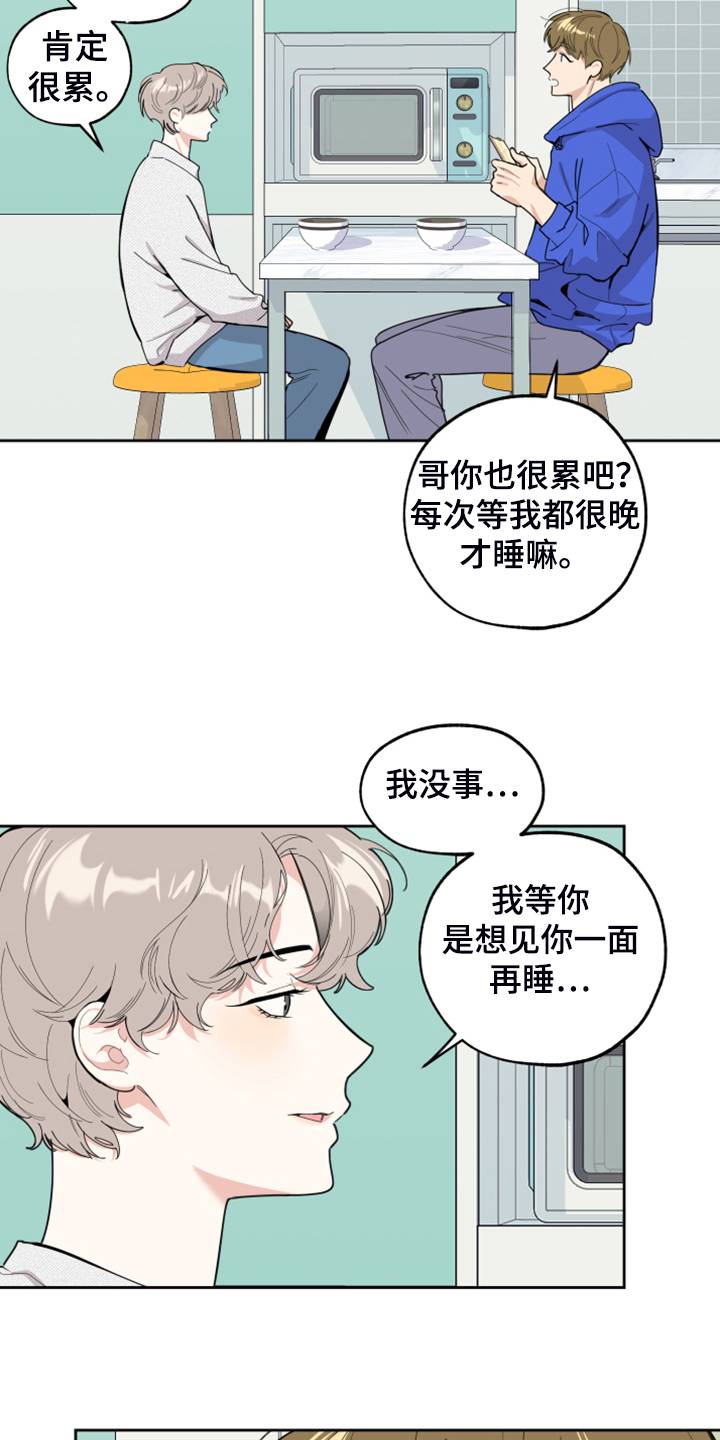 入伍使命漫画作者漫画,第98章【第二季】辛苦的公演2图