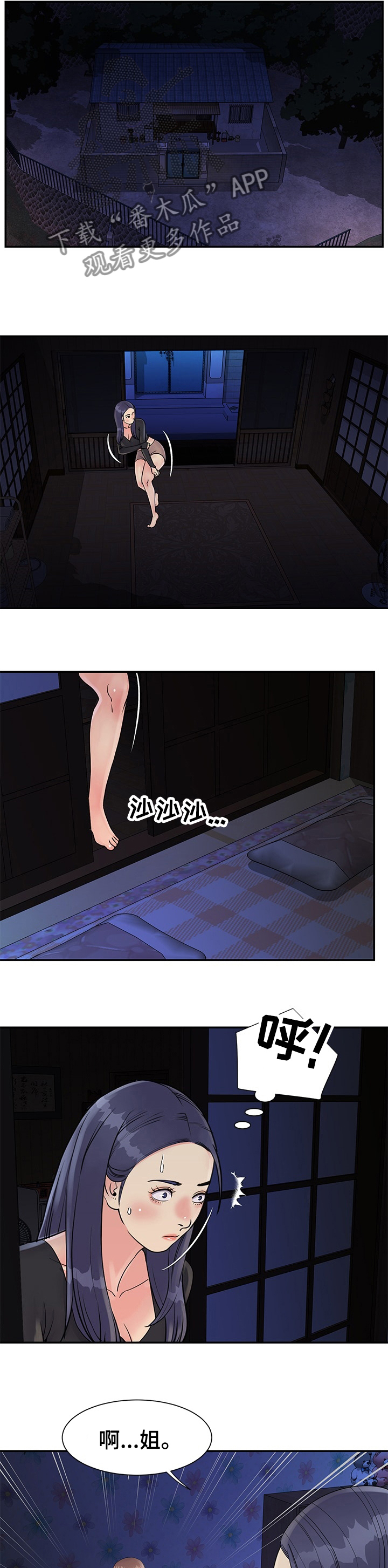恋情点播漫画漫画,第41章一起跑一圈2图