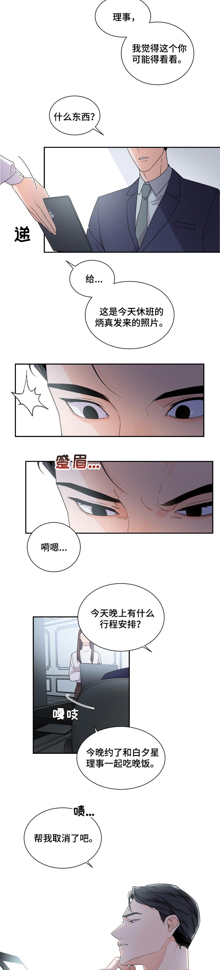 催眠疗法漫画在哪里有得看漫画,第44章那你怎么办好1图