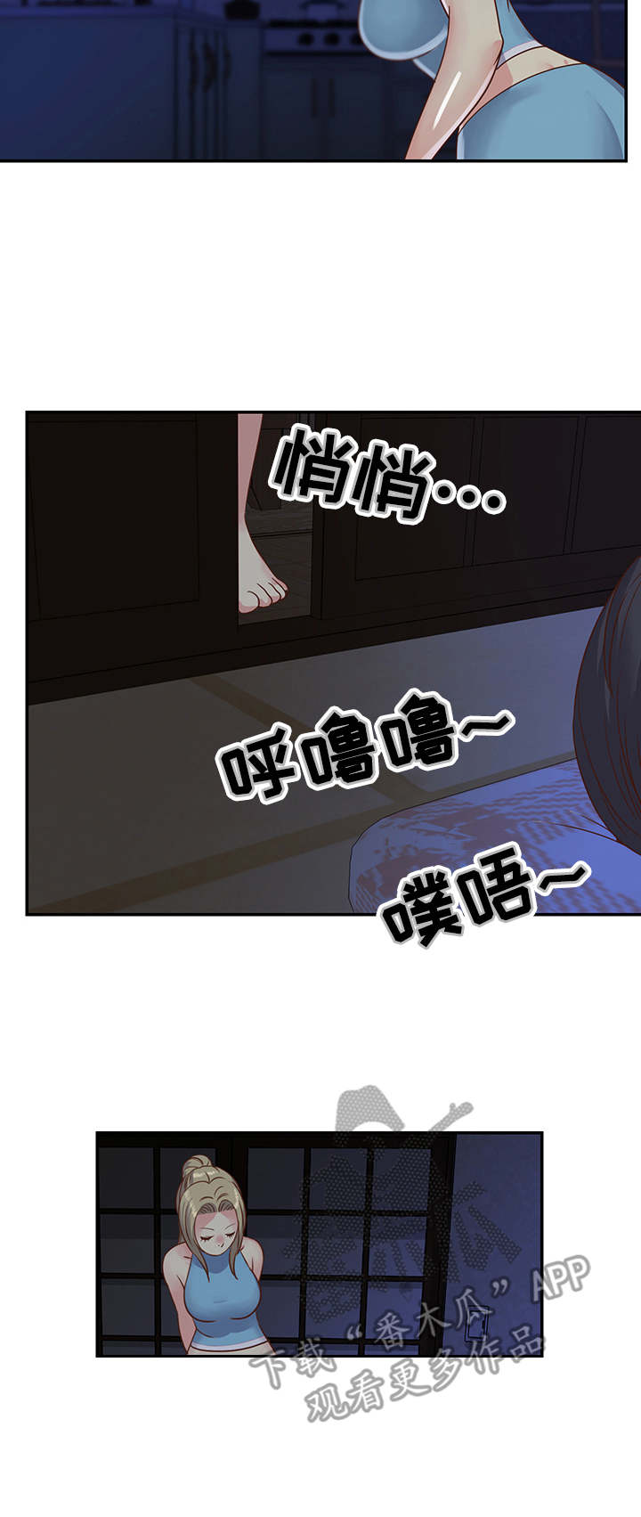 恋爱直播间漫画漫画,第18章装睡2图