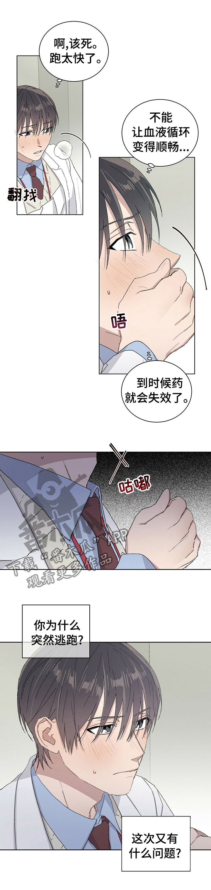 这是真爱啊漫画,第37章你接受我的求爱吗1图