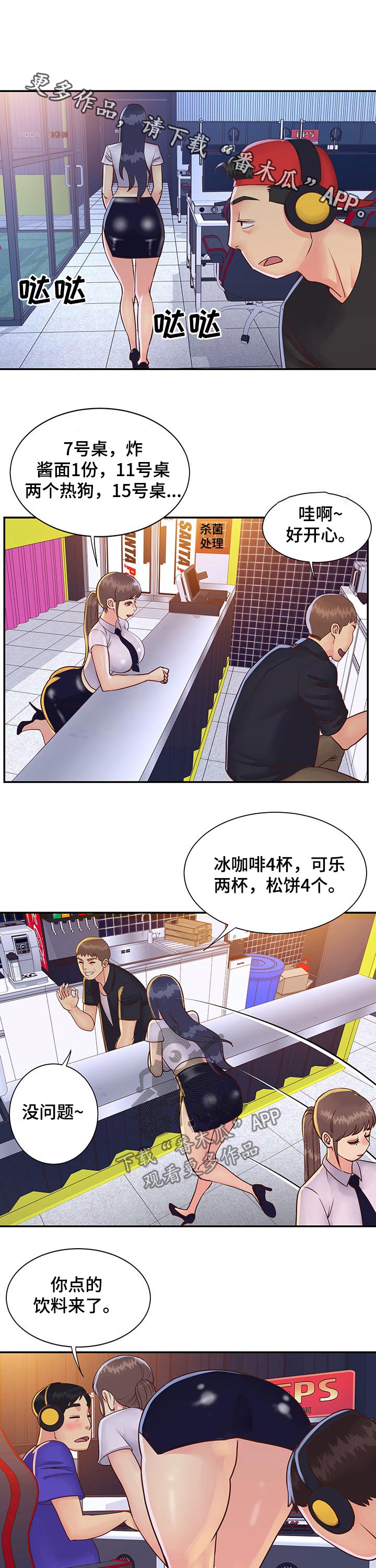 恋爱直播间漫画漫画,第53章上班的一天2图