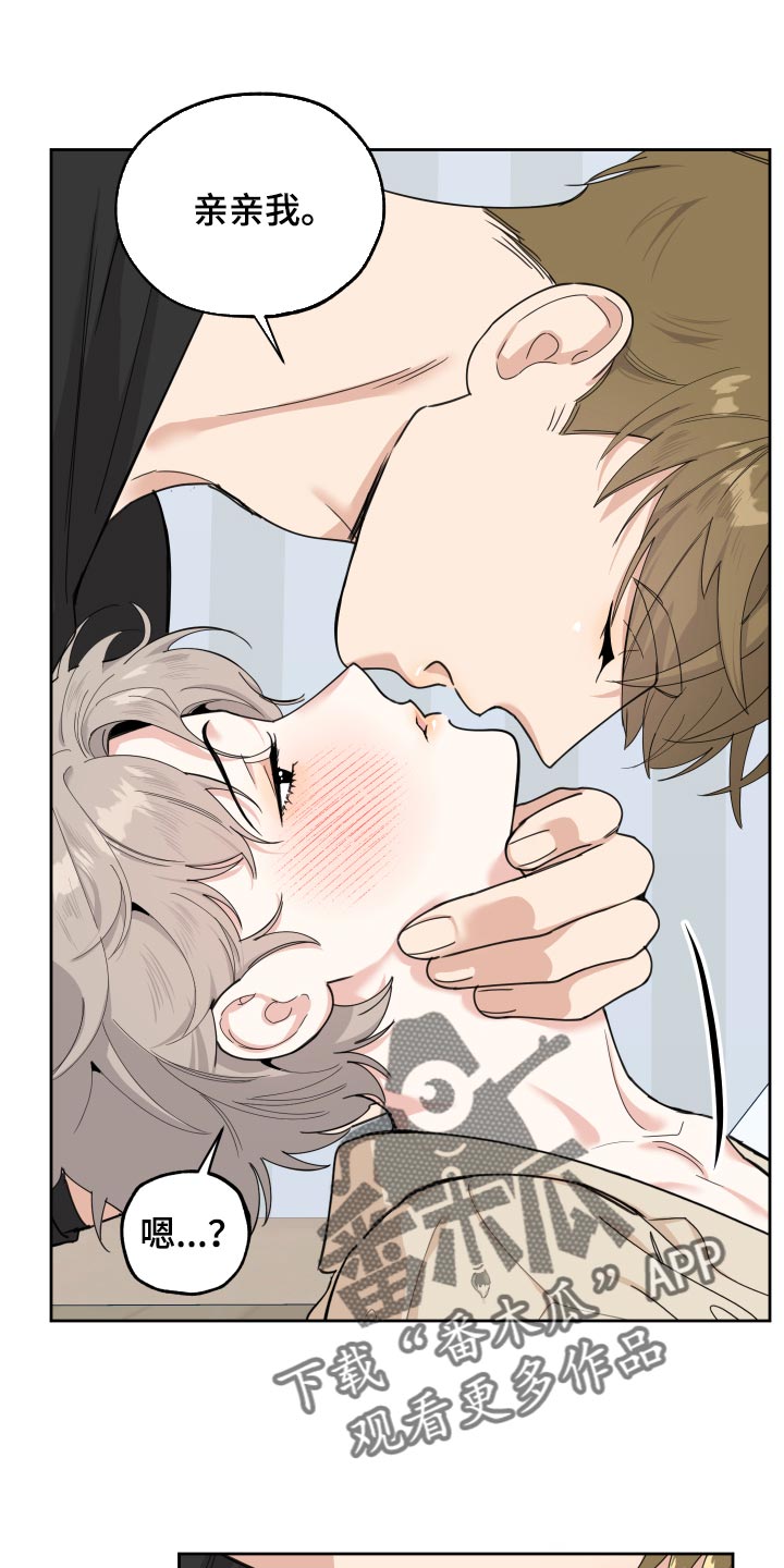 入伍使命漫画完结了吗漫画,第78章【第二季】不安2图