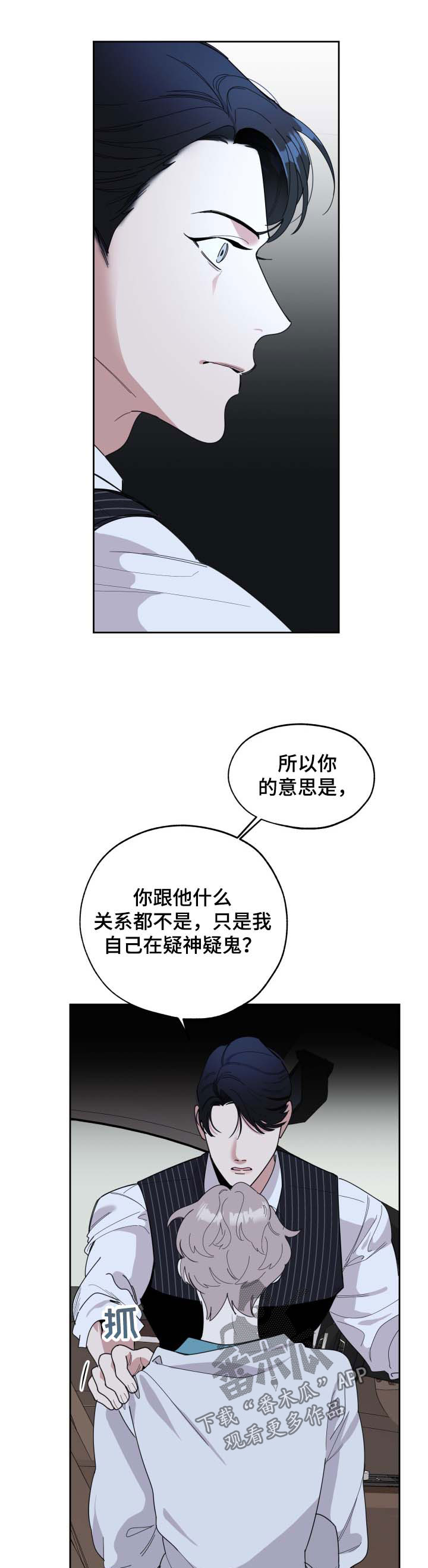 入伍使命漫画漫画,第37章心绪不宁2图