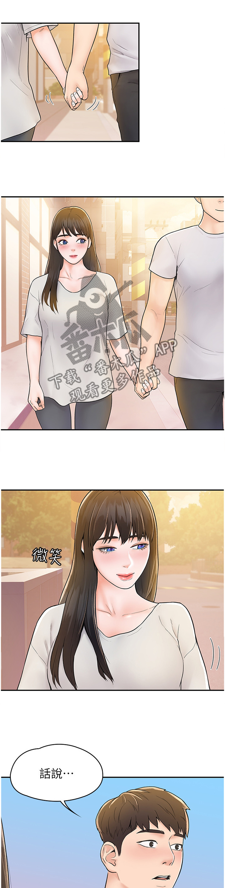 好看的穿越漫画大全漫画,第73章：4图