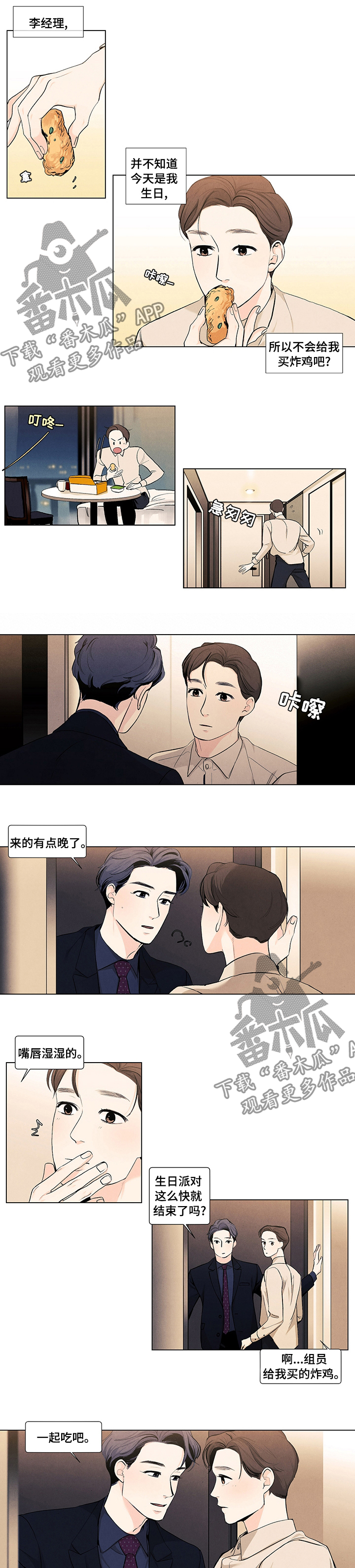 雪之牢笼漫画视频漫画,第59章：登门战书6图