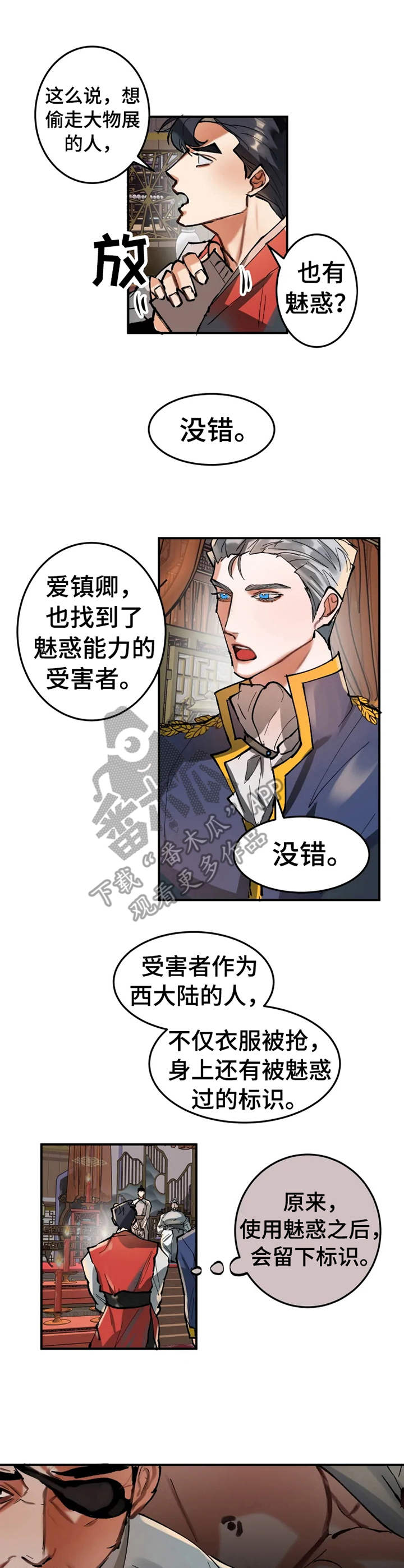 重度依赖的漫画漫画,第34话 345图