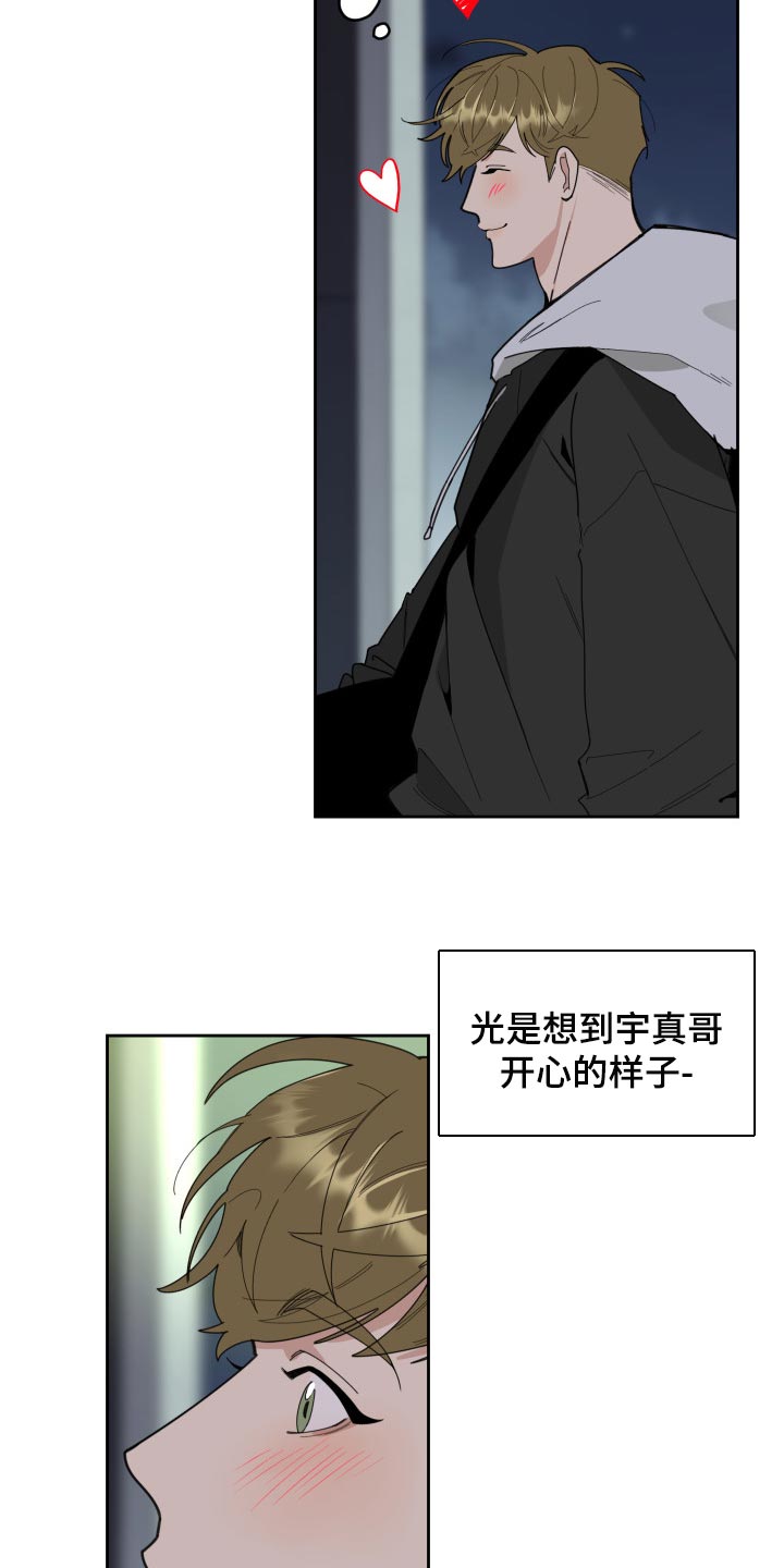 入伍使命漫画213漫画,第56章没有丢下我1图