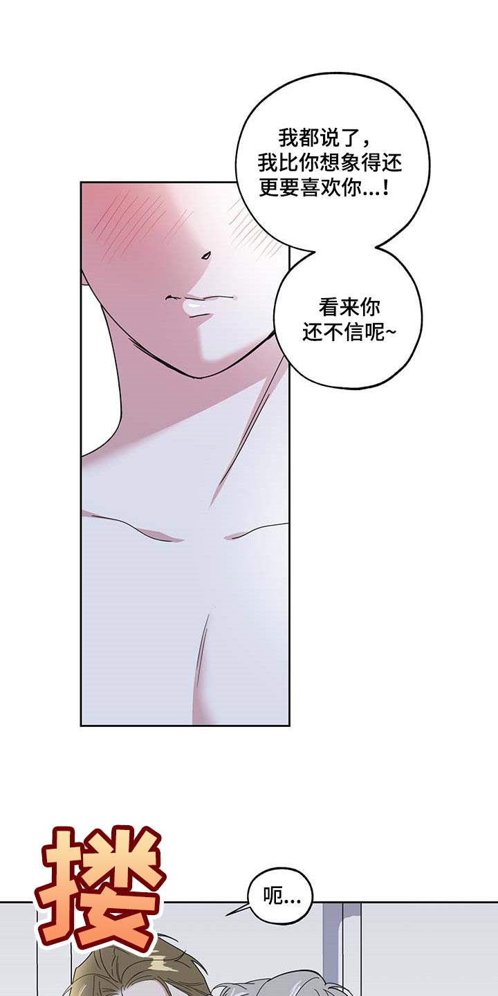 入伍使命漫画漫画,第72章【第二季】我很幸福2图