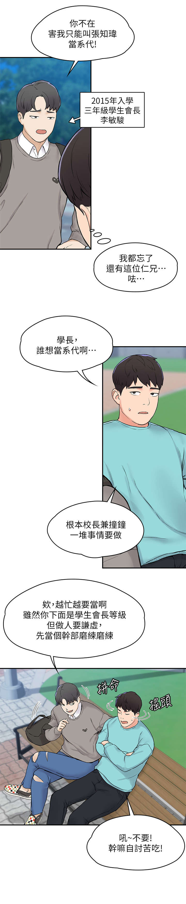 穿越漫画免费阅读漫画,第96章：5图