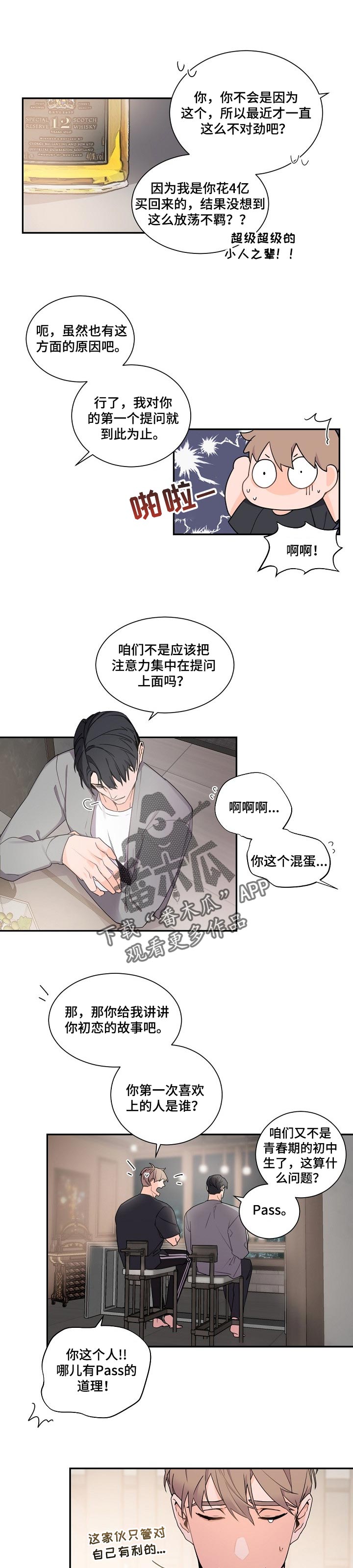 催眠大家族漫画,第48章控制我的把握2图