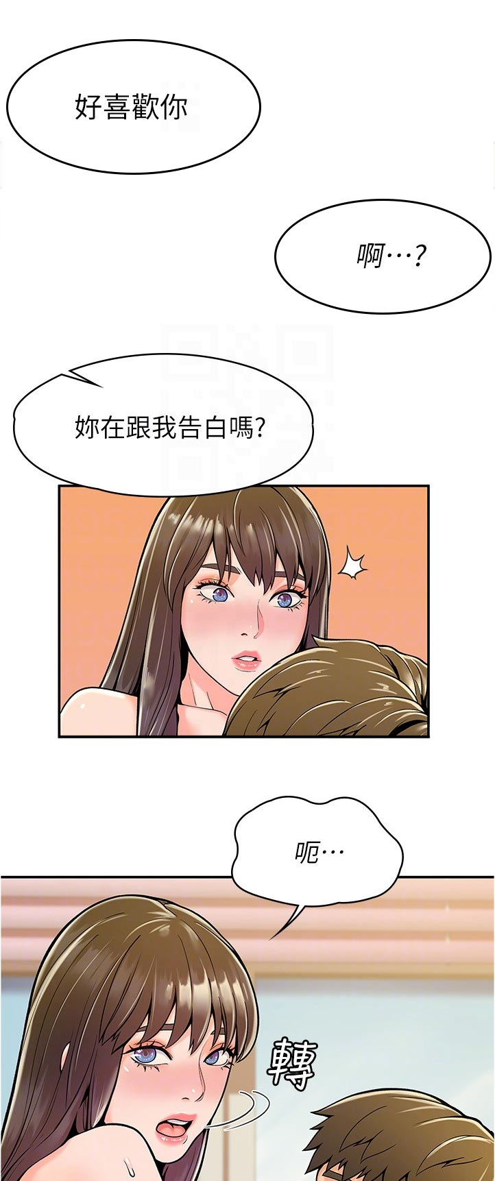 时间穿越动漫漫画,第44章：3图