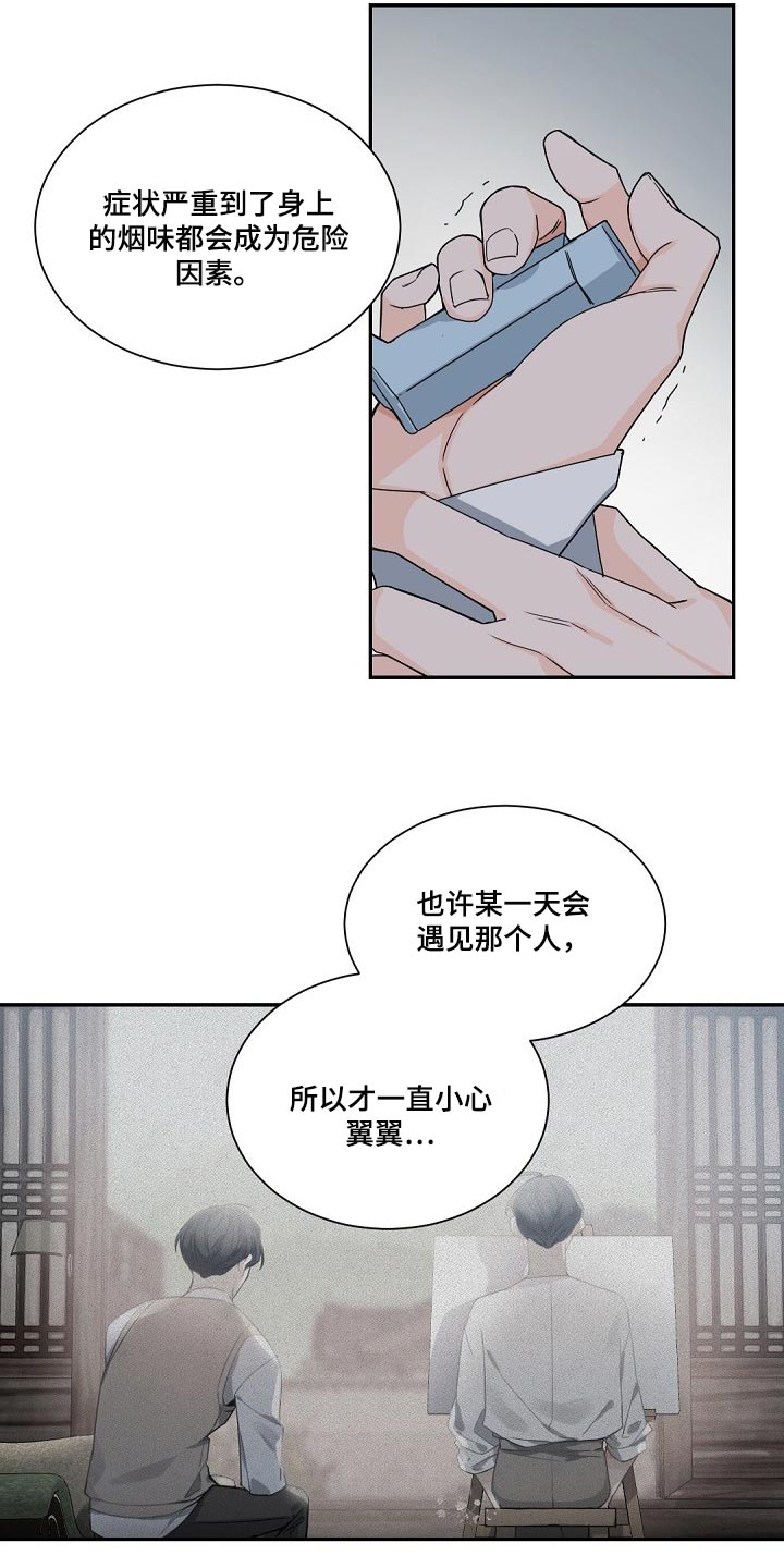 催眠疗法漫画在哪里有得看漫画,第112章【第二季】一定会很委屈2图