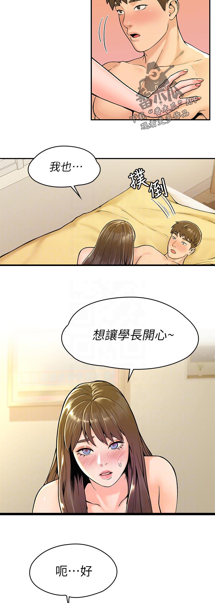 穿越时间的动漫片段漫画,第158章：6图