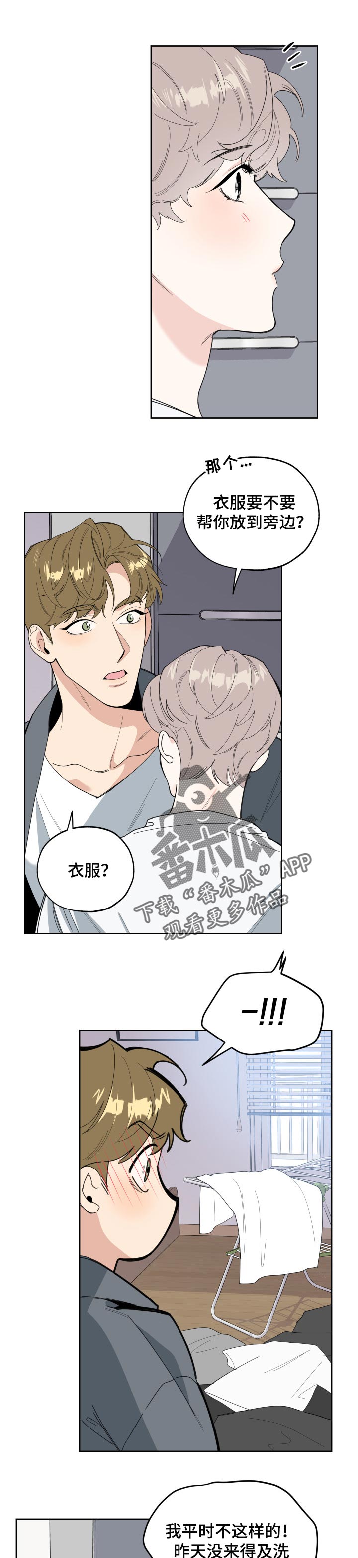 入伍使命漫画漫画,第44章感谢2图