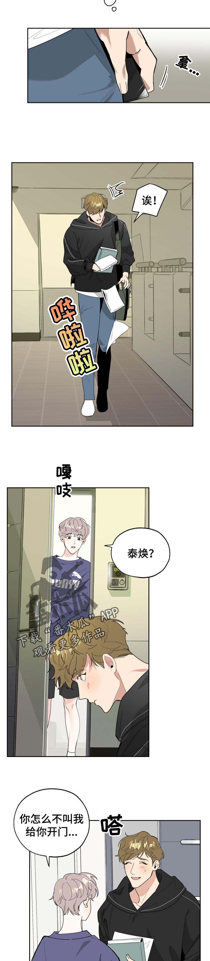 入伍使命漫画免费全集观看漫画,第46章新婚生活的感觉1图