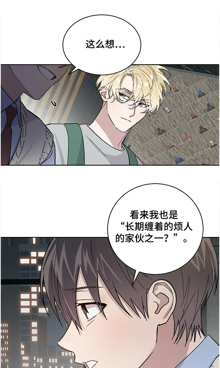 这是真诚的爱吗漫画漫画,第65章最后的希望1图