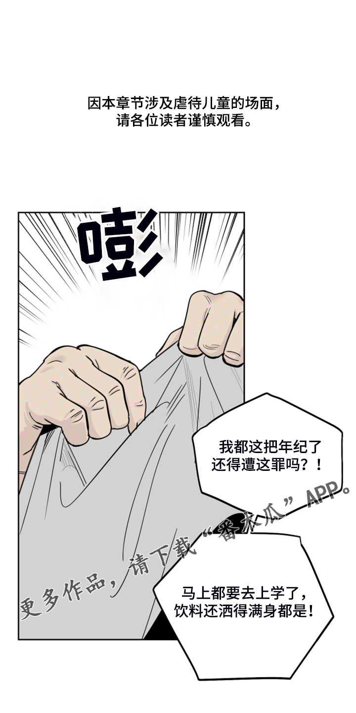 入伍使命漫画漫画,第90章【第二季】不能反抗1图