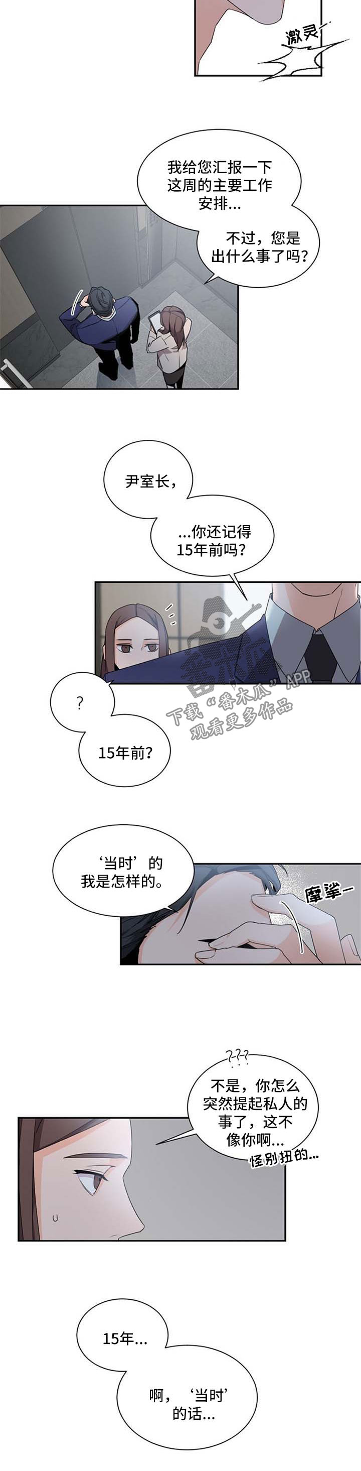 催眠大家族漫画,第42章没胃口1图