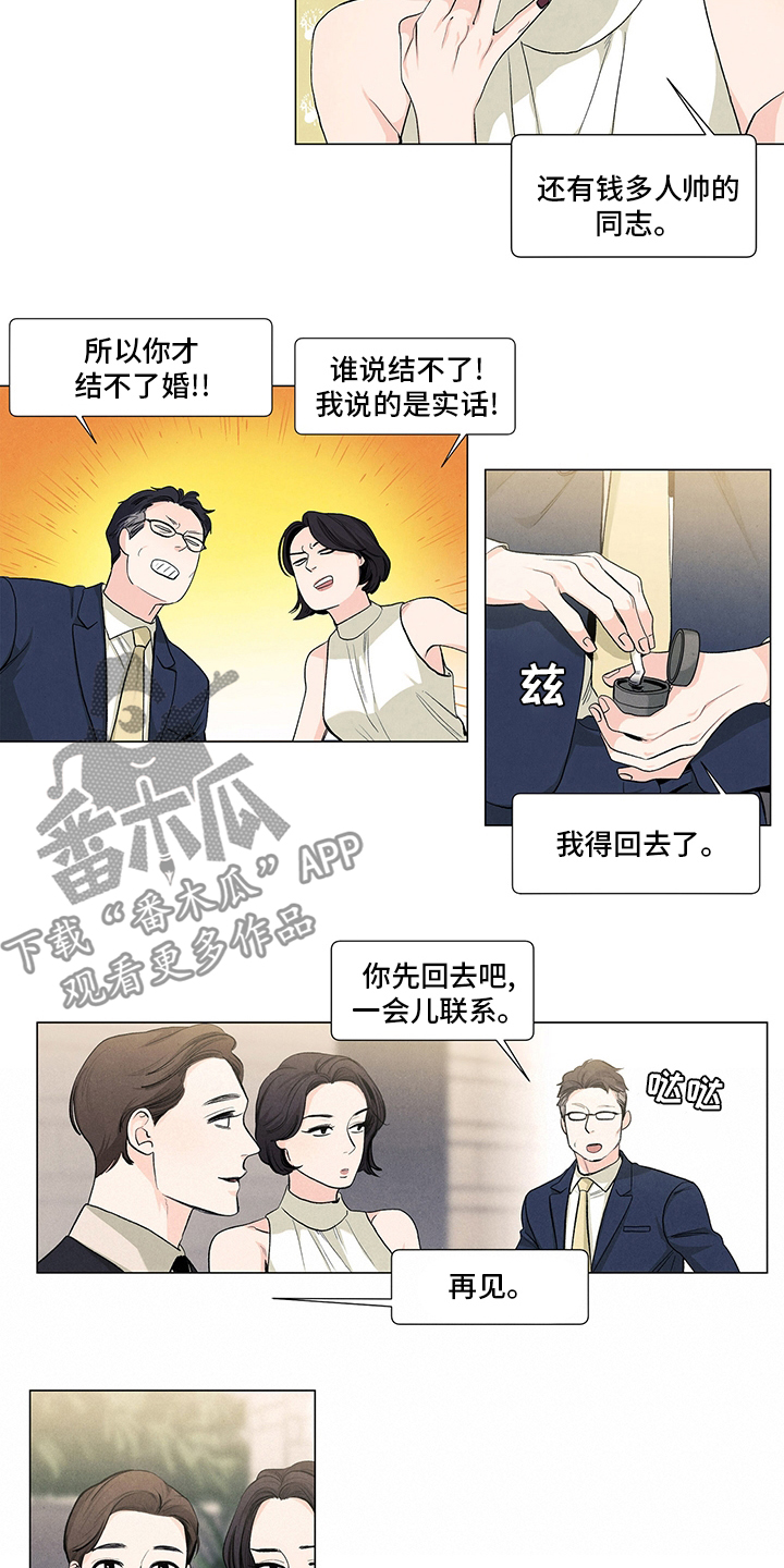 雪之牢笼漫画视频漫画,第47章：6图