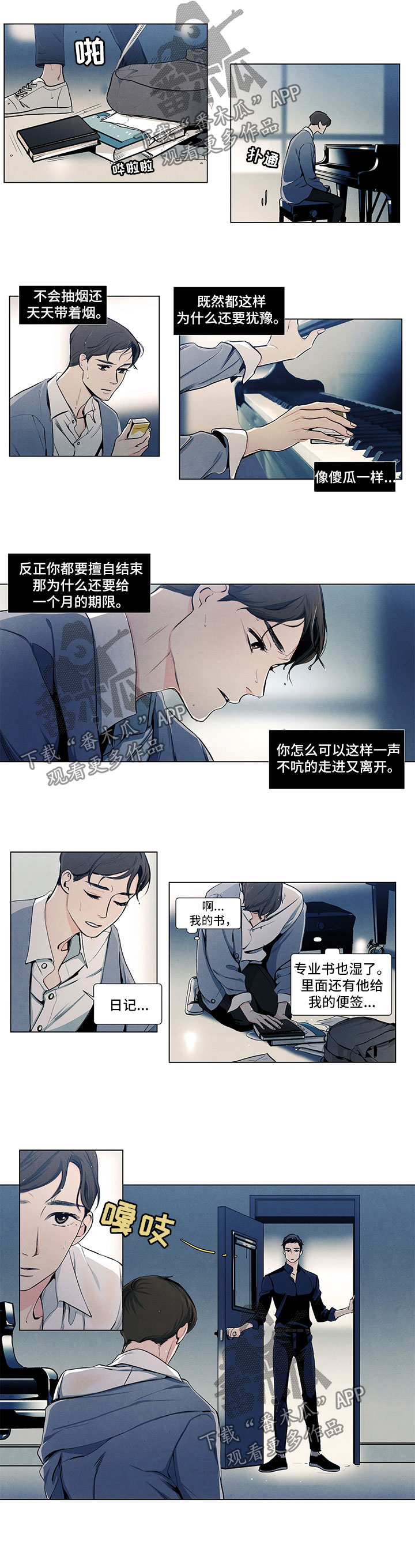falling漫画漫画,第2章：窒息的现实5图