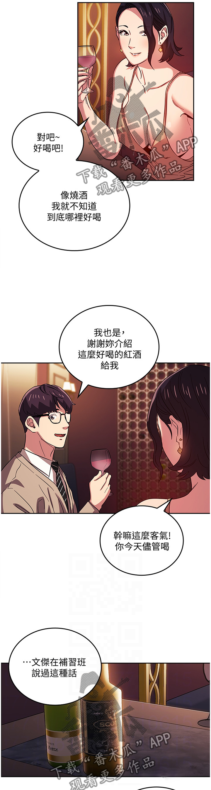 争夺游戏之类的漫画漫画,第40章直说1图