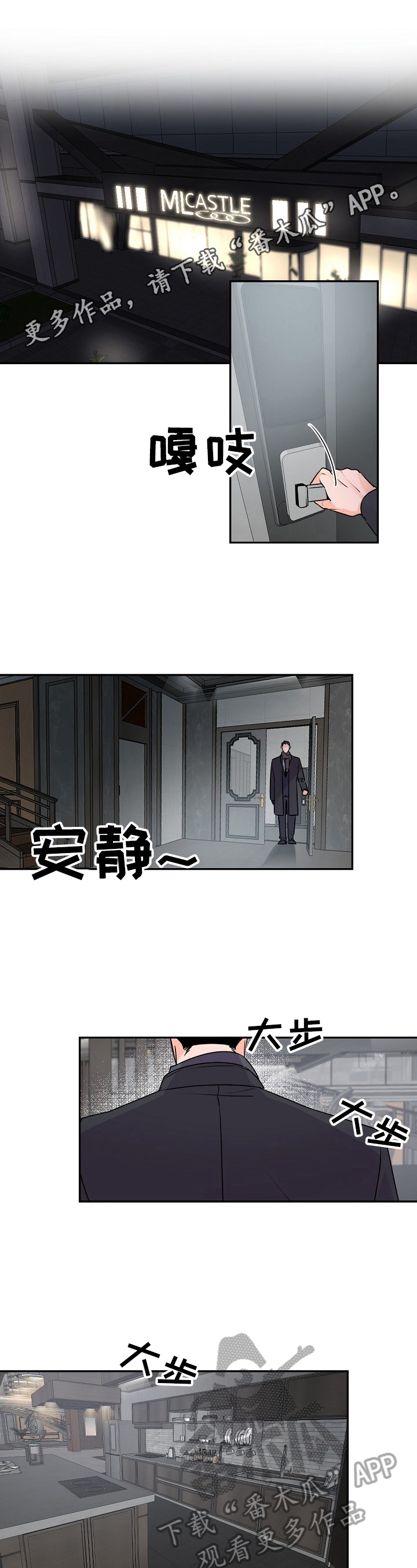 催眠疗法漫画下拉式漫画免费观看漫画,第21章直觉2图