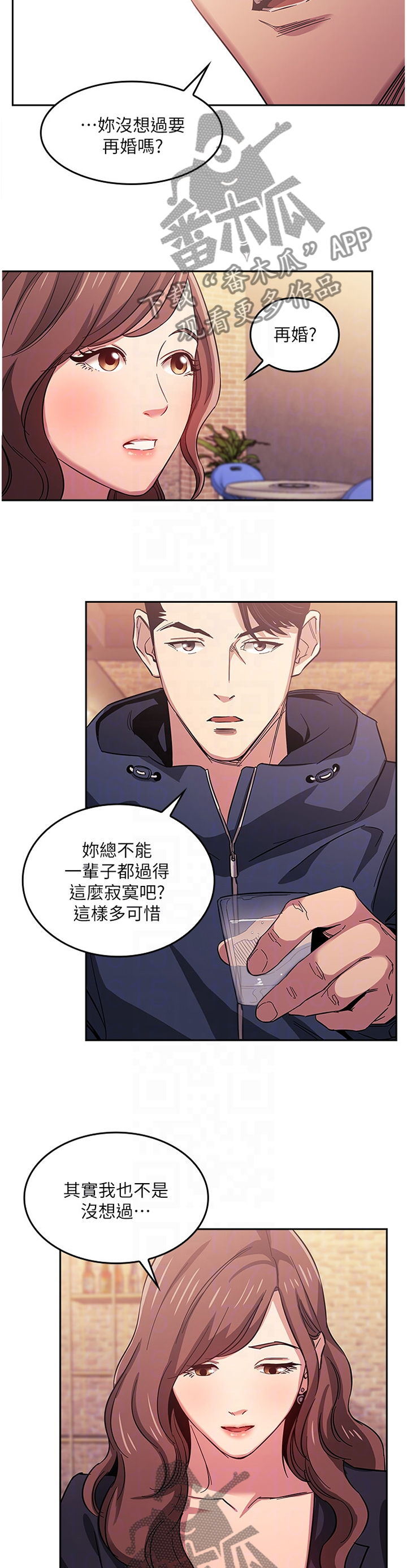 结成游戏漫画漫画,第25章又一个机会1图