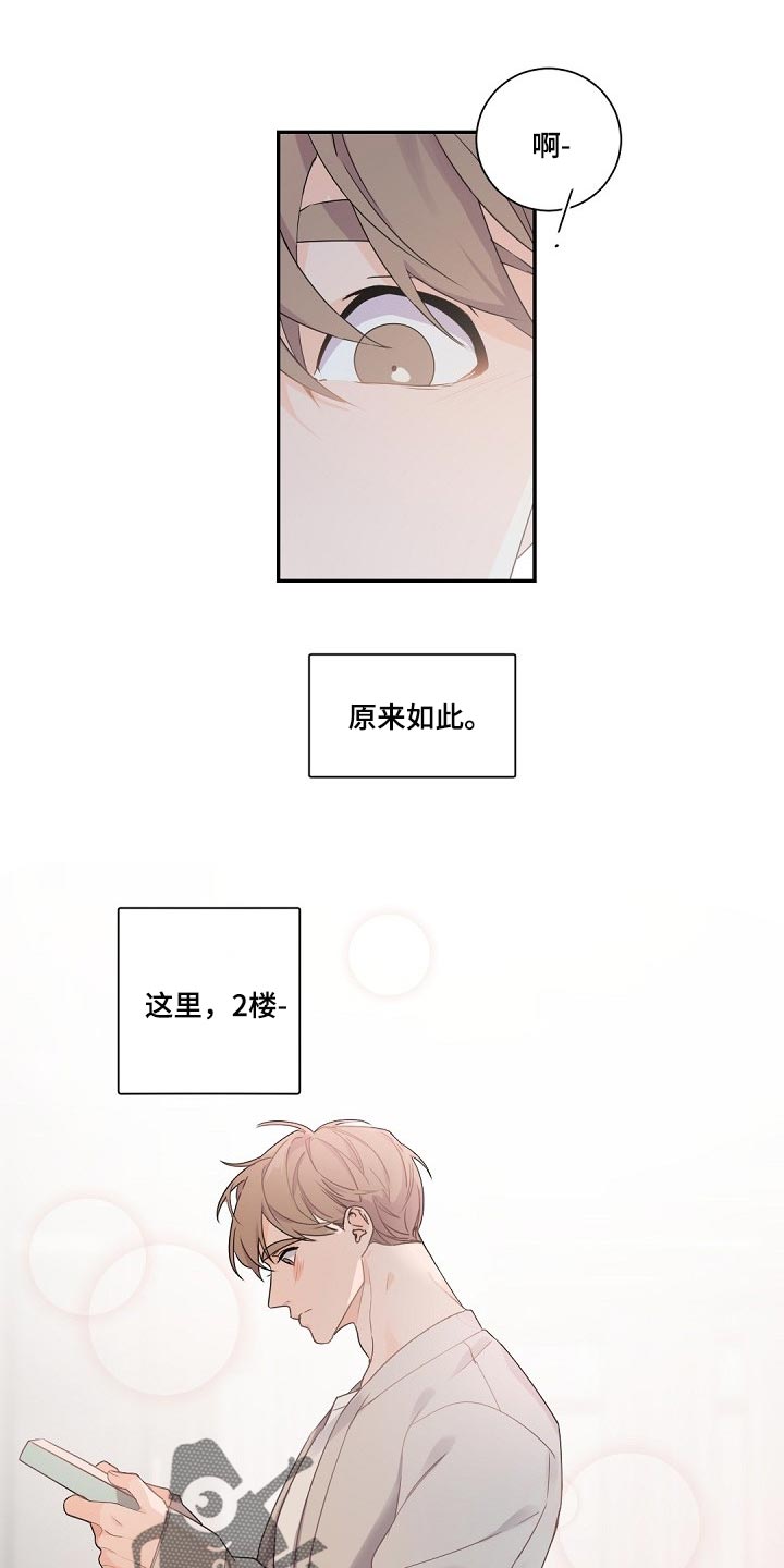 催眠疗法漫画免费观看下拉式漫画,第76章希望他能满意吧2图