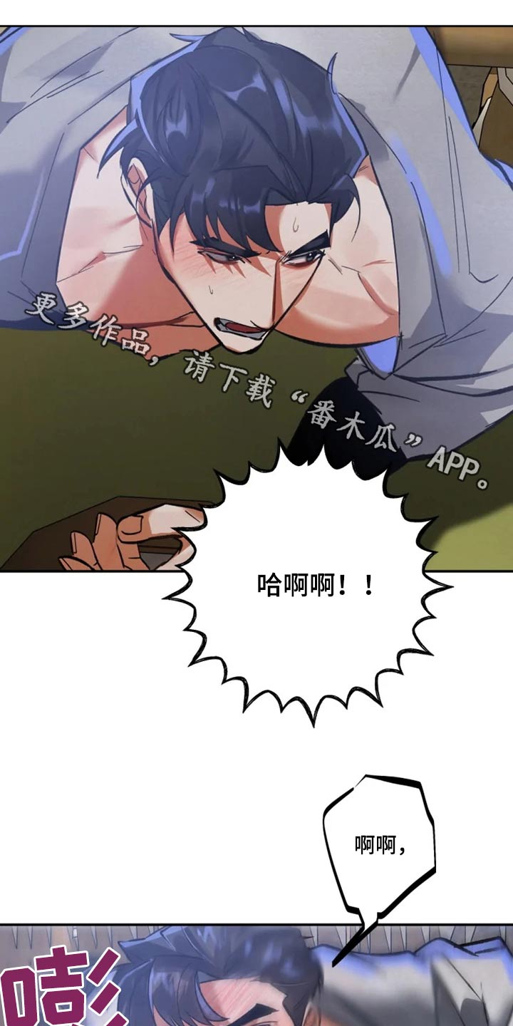 唯一的依赖漫画,第4话 44图