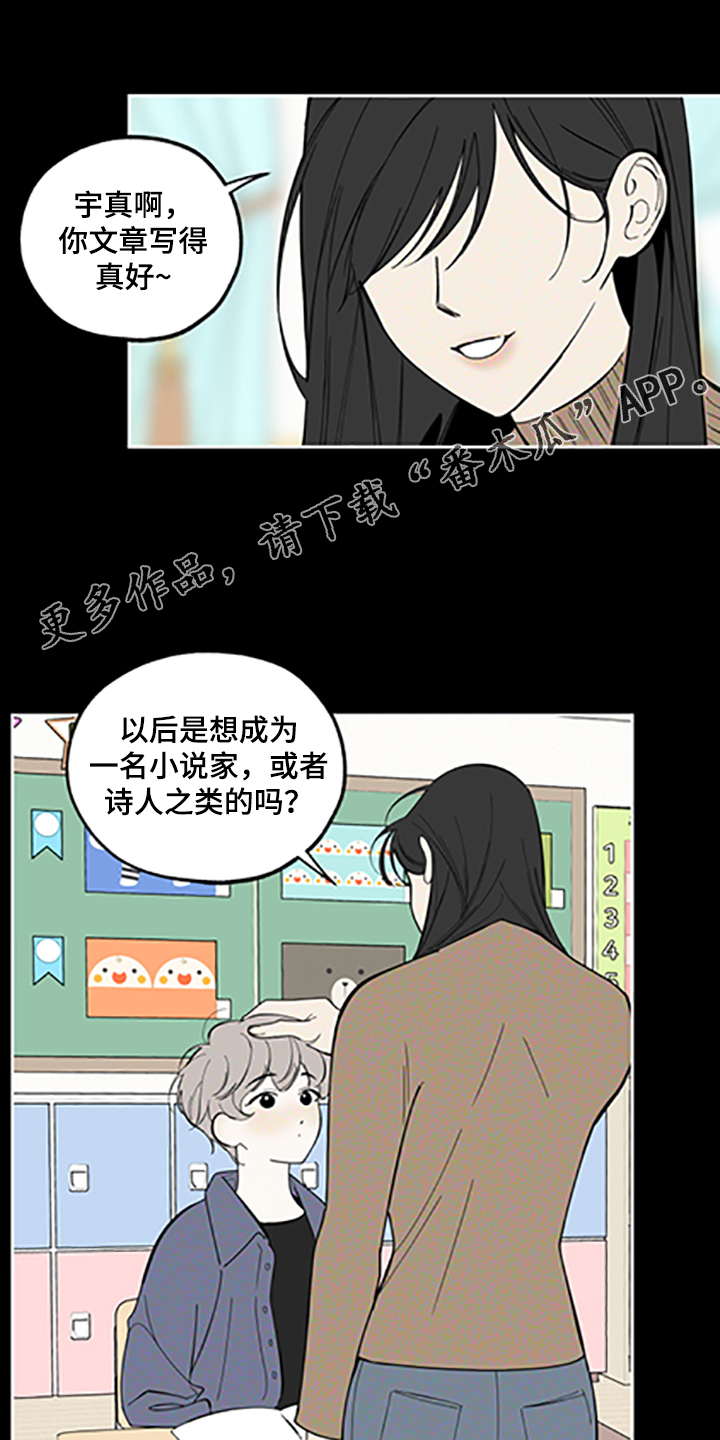 入伍使命漫画漫画,第91章【第二季】支柱崩塌1图