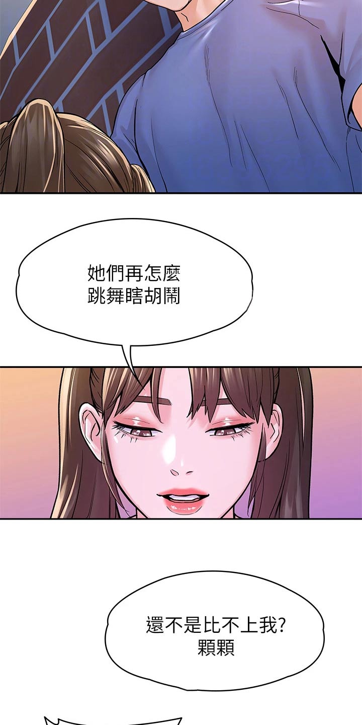 穿越时间 动漫漫画,第104章：5图