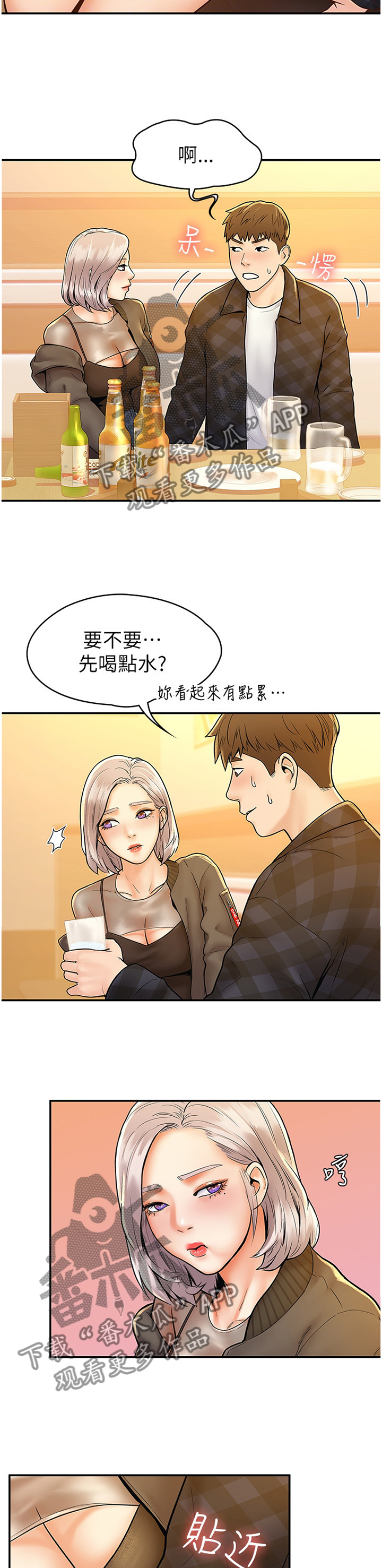 穿越漫画解说漫画,第175章：6图