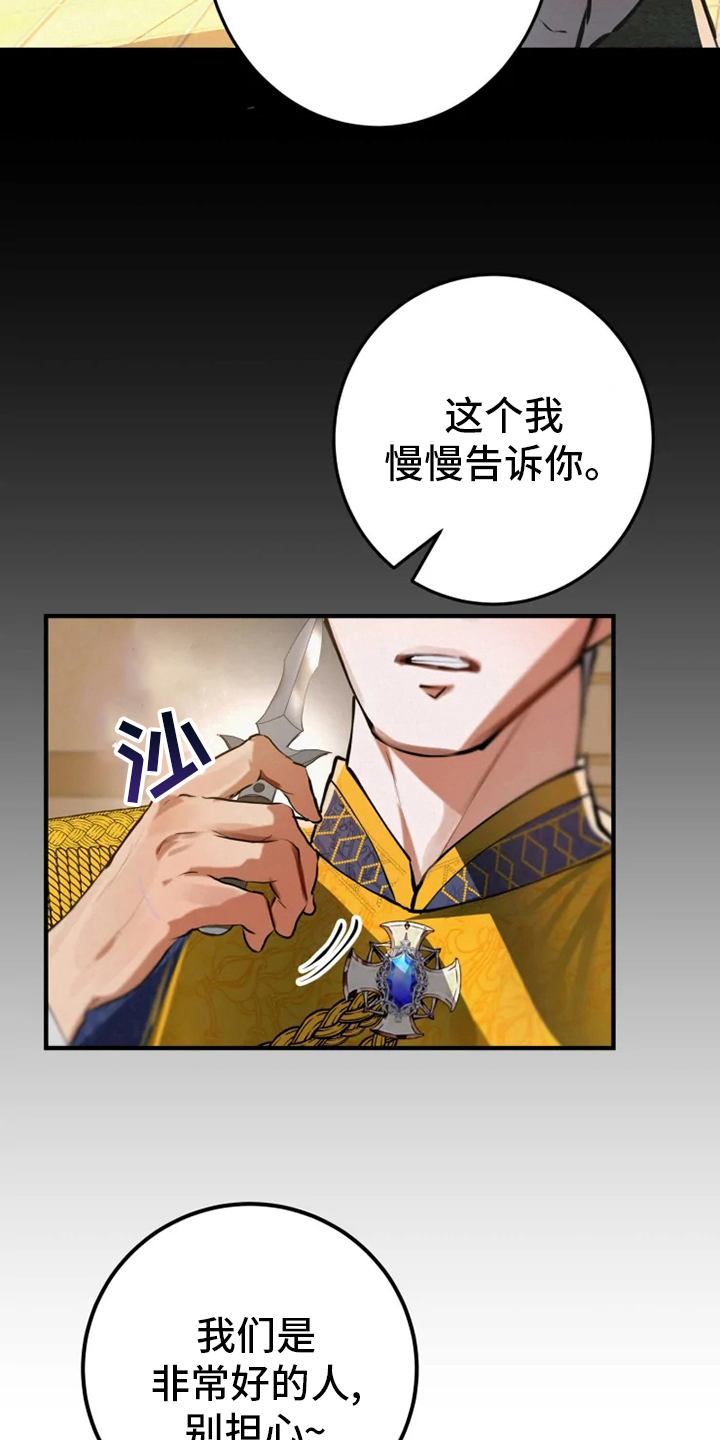 唯一的守护漫画免费阅读下拉式漫画,第70话 706图