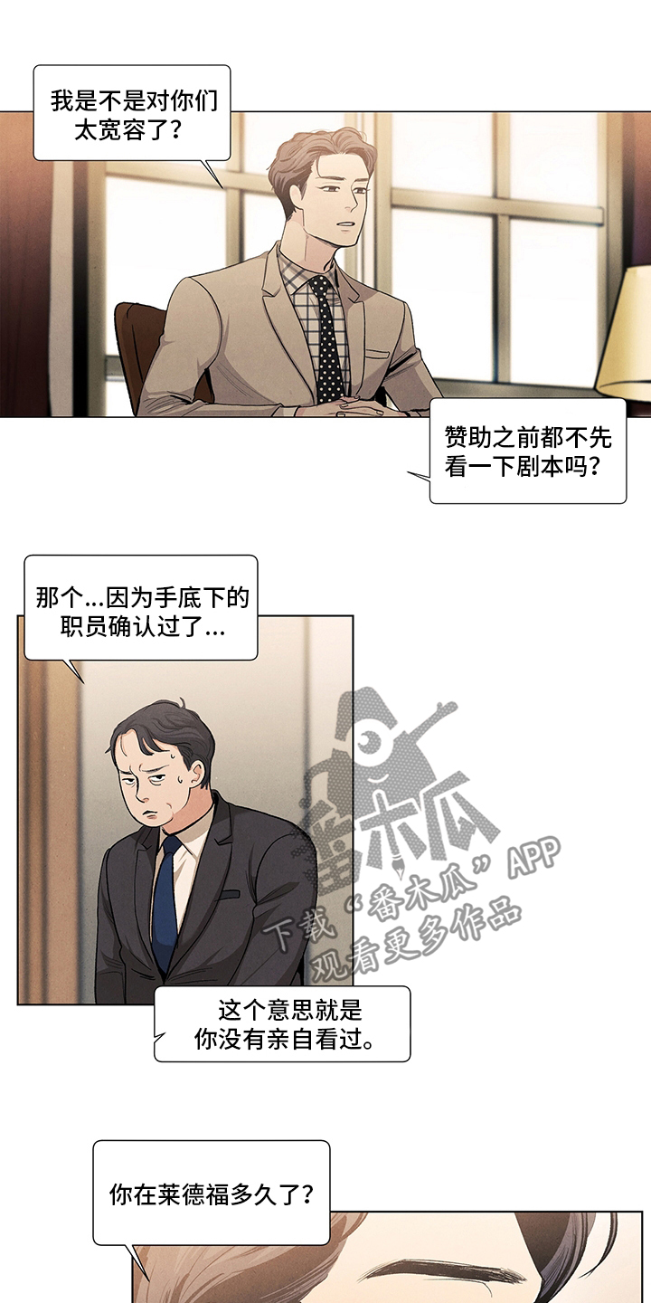 雪之牢笼漫画视频漫画,第43章：6图