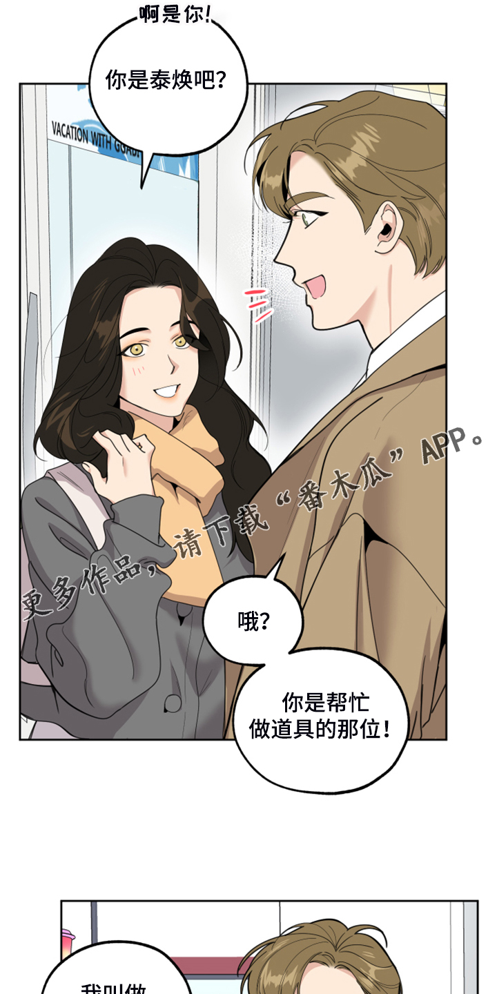 入伍使命漫画漫画,第93章【第二季】真的要开始了1图