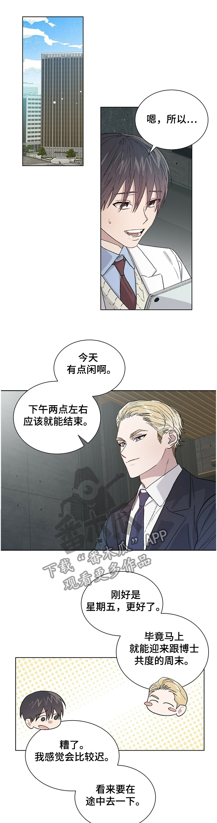 这是真真正正漫画,第66章怎么可能这么快1图