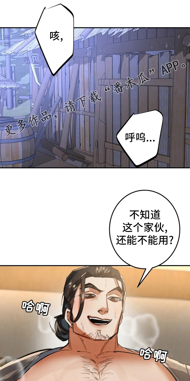 唯一的守护漫画免费观看漫画,第5话 54图