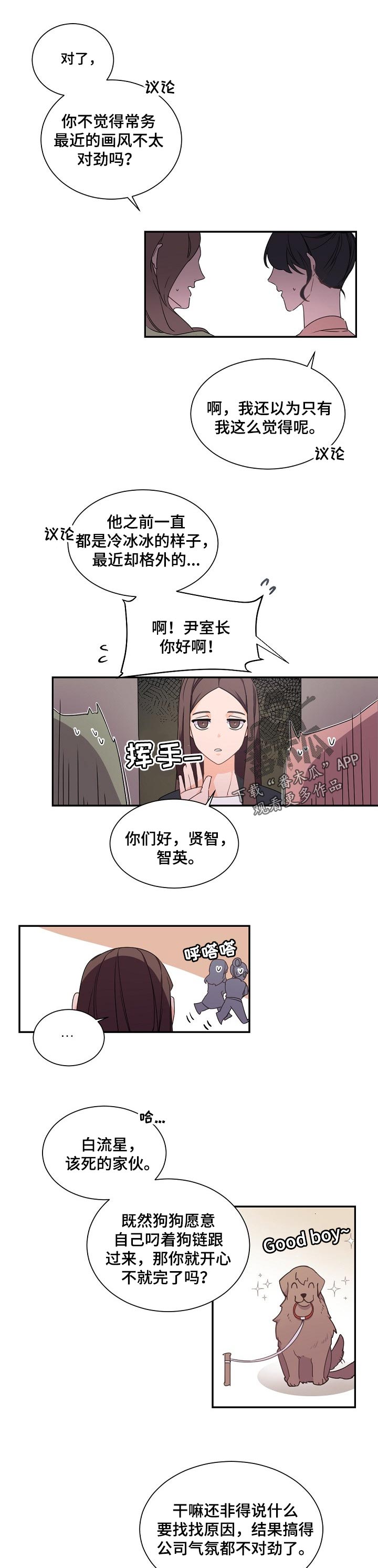 催眠疗法漫画下拉式漫画免费观看漫画,第47章真心话游戏2图