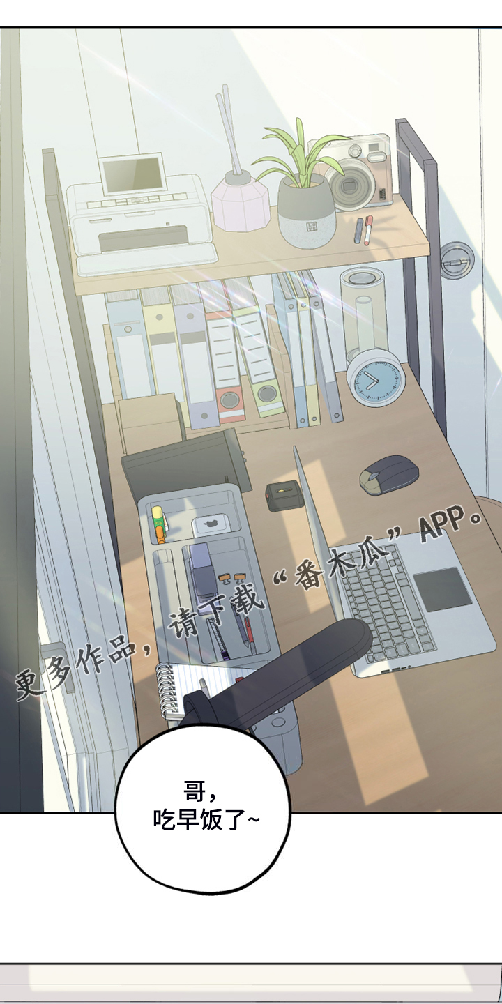 入伍使命漫画漫画,第106章【第二季】你偷看我手机1图