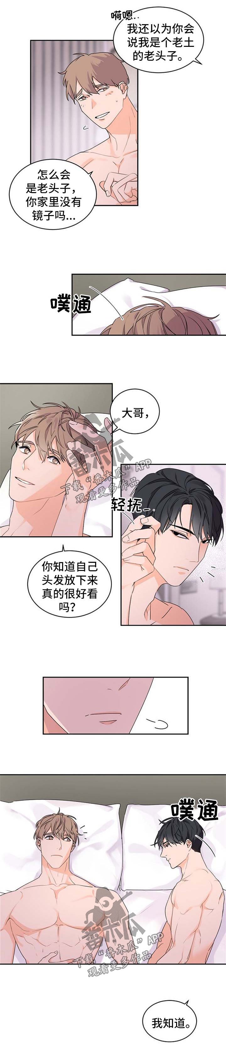 催眠疗法漫画漫画,第36章坠入爱河的感觉1图