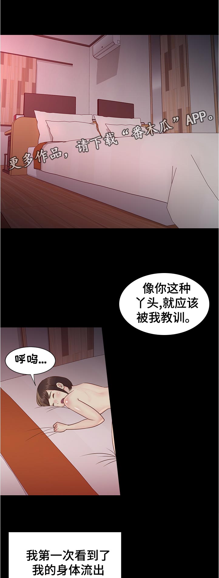 恋爱漫画爱奇艺漫画,第37章先给一亿1图